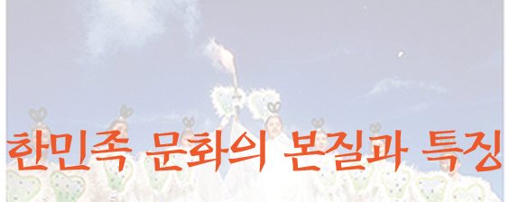 한민족에프씨 이미지